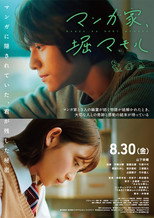 Мангака Хори Мамору