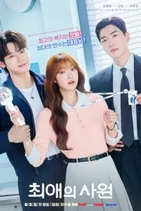 Любимая сотрудница
